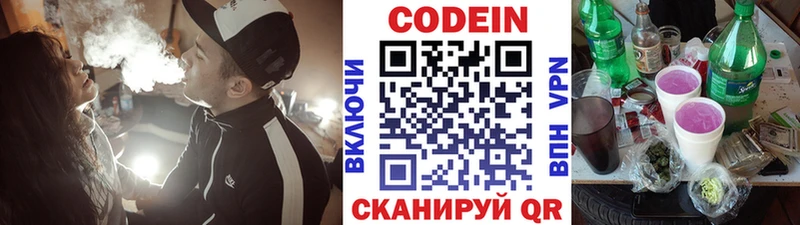 KRAKEN онион  купить наркоту  Чухлома  Codein Purple Drank 