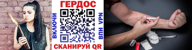 Героин хмурый  Чухлома 