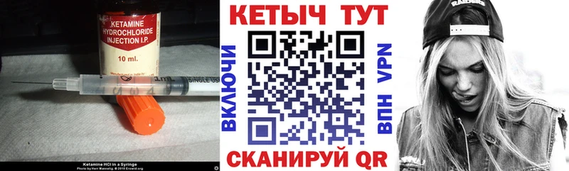 Кетамин VHQ  Чухлома 