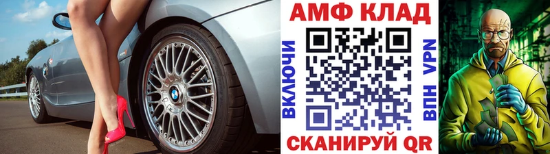 МЕТАМФЕТАМИН мет  Чухлома 